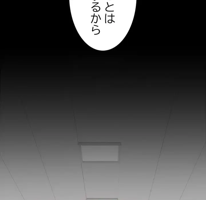 ページ 28 — 第2話