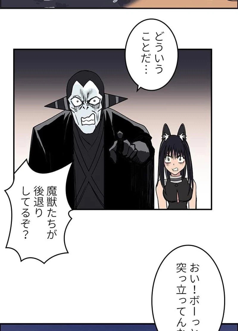 ページ 17 — 第93話