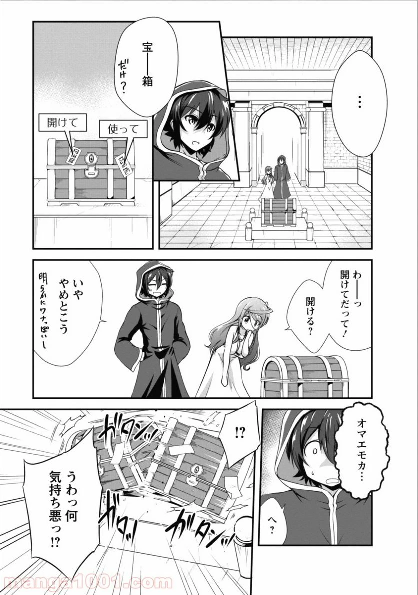 ページ 7 — 第10話