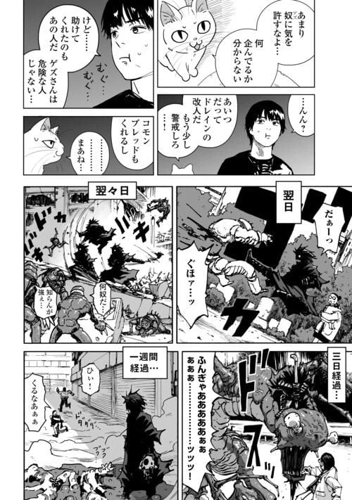 ページ 6 — 第5話