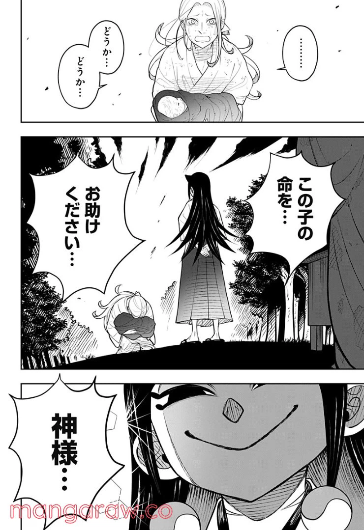 ページ 20 — 第6.1話