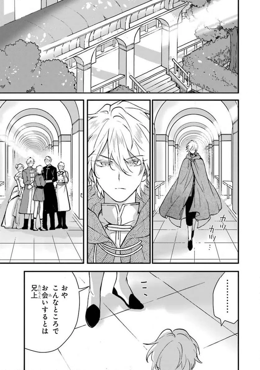 ページ 17 — 第5話
