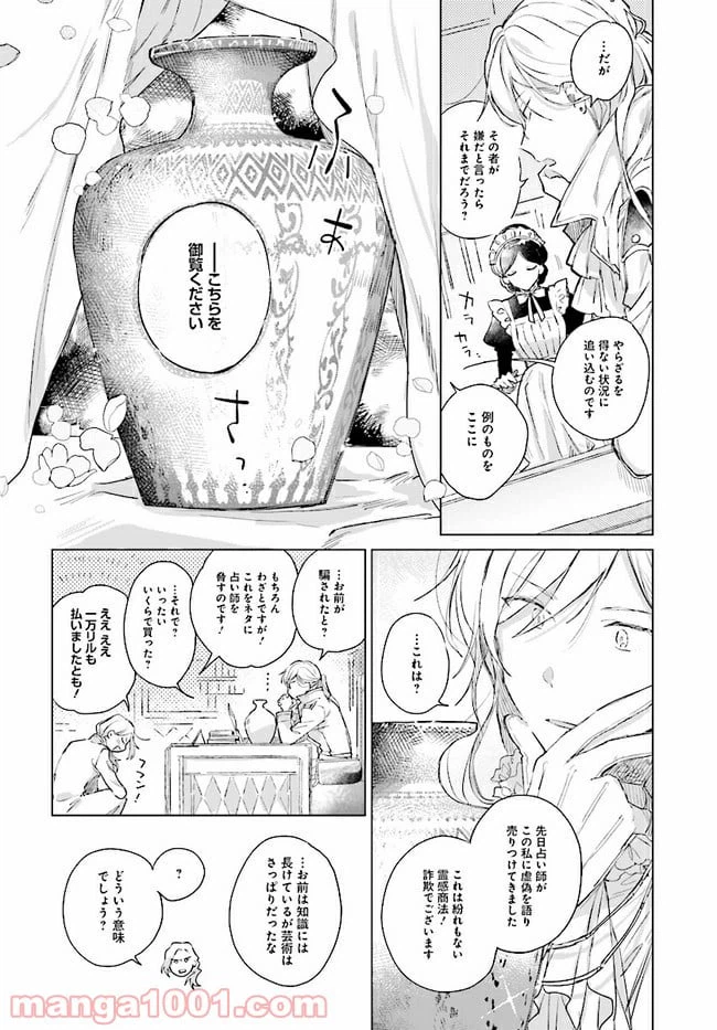 ページ 6 — 第1.2話