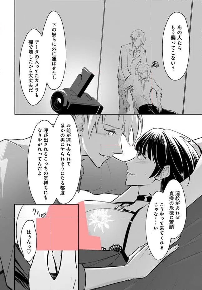 ページ 12 — 第1話