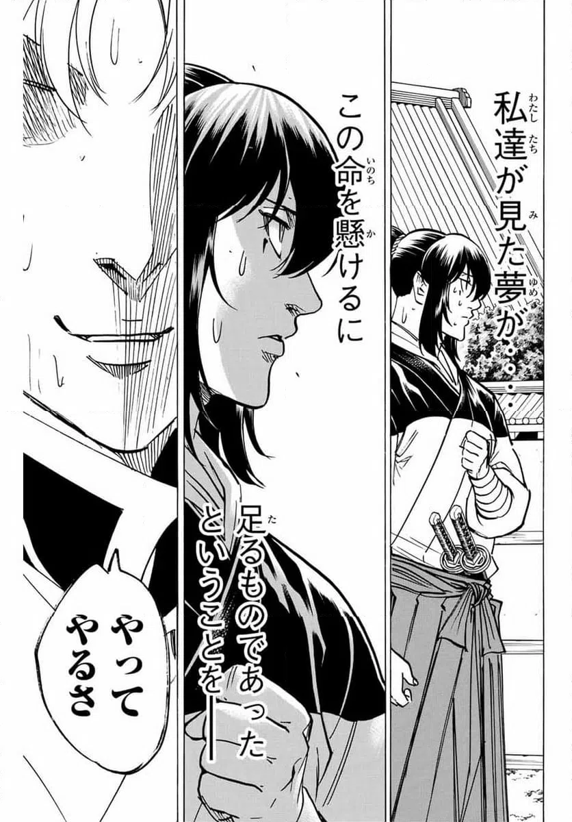 ページ 7 — 第280話