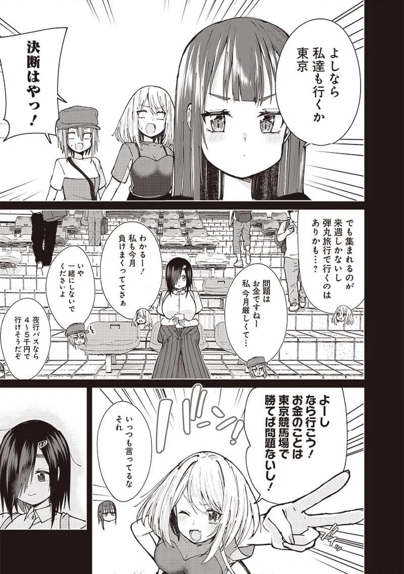 ページ 5 — 第11話
