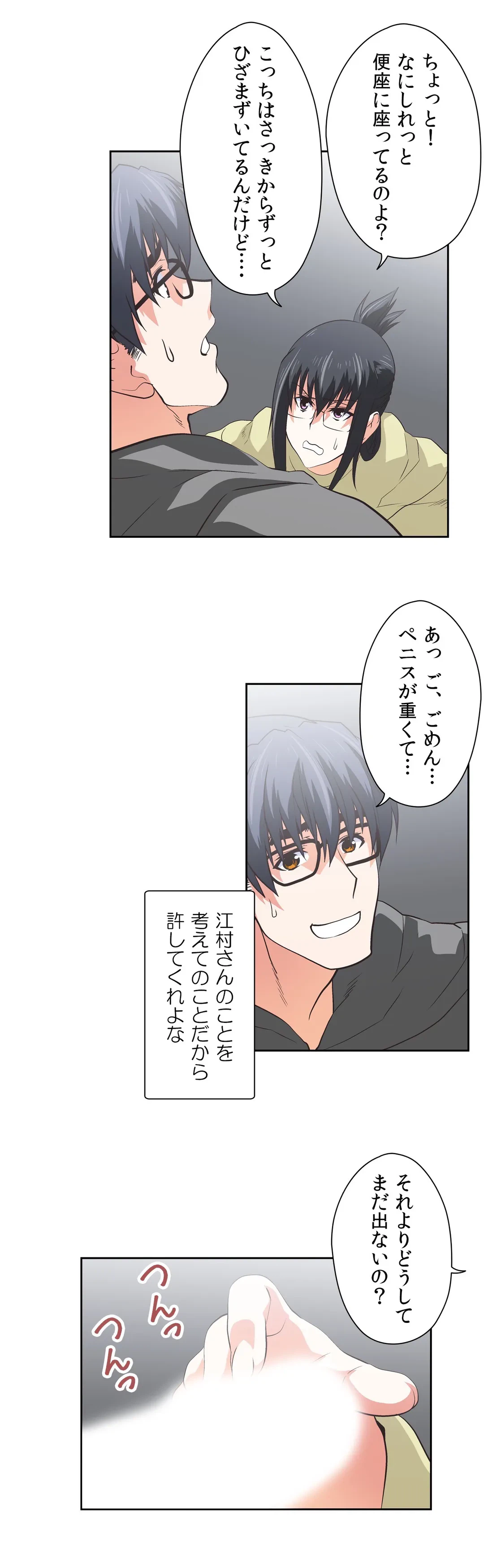 ページ 13 — 第65話