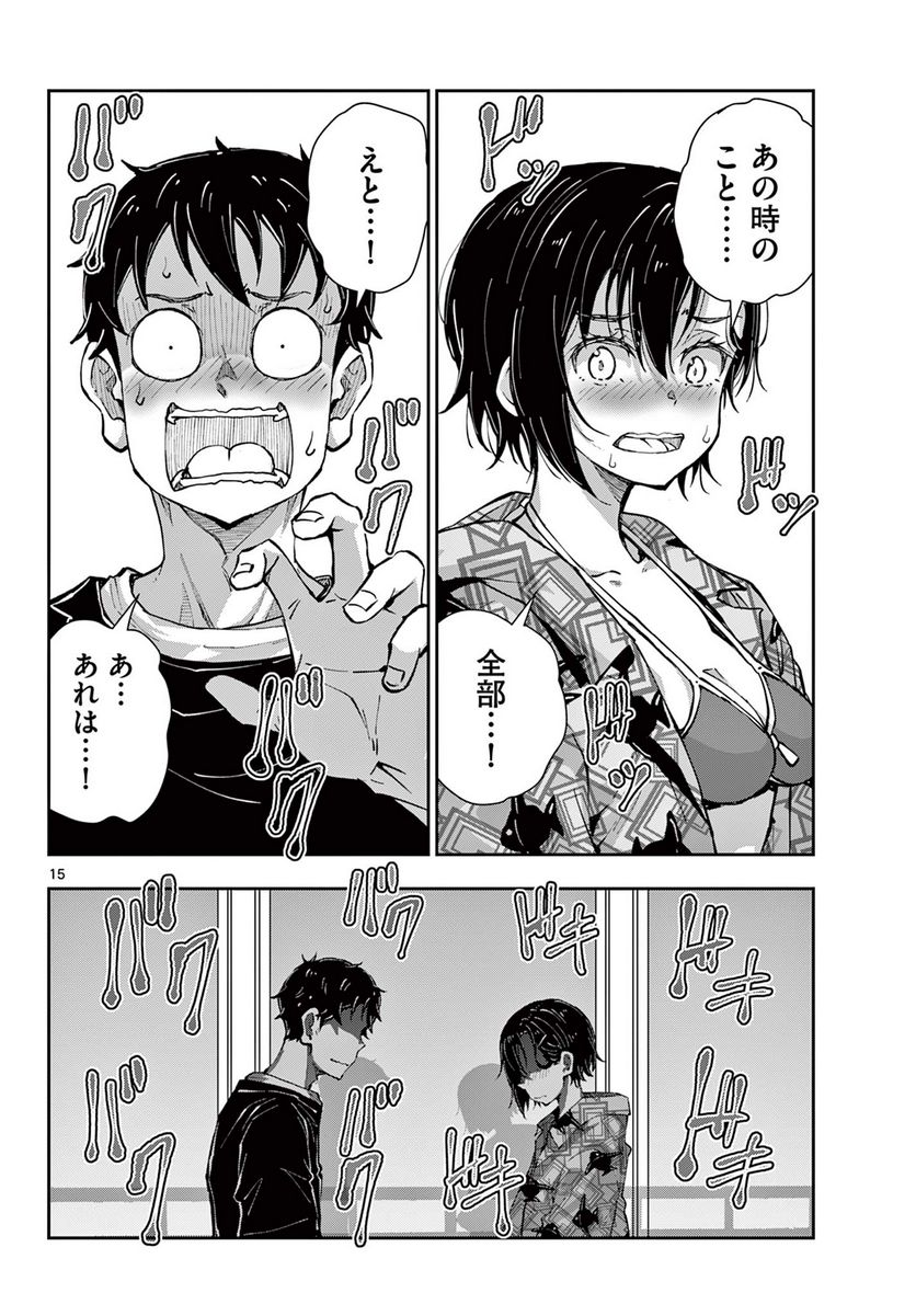 ページ 16 — 第55.1話