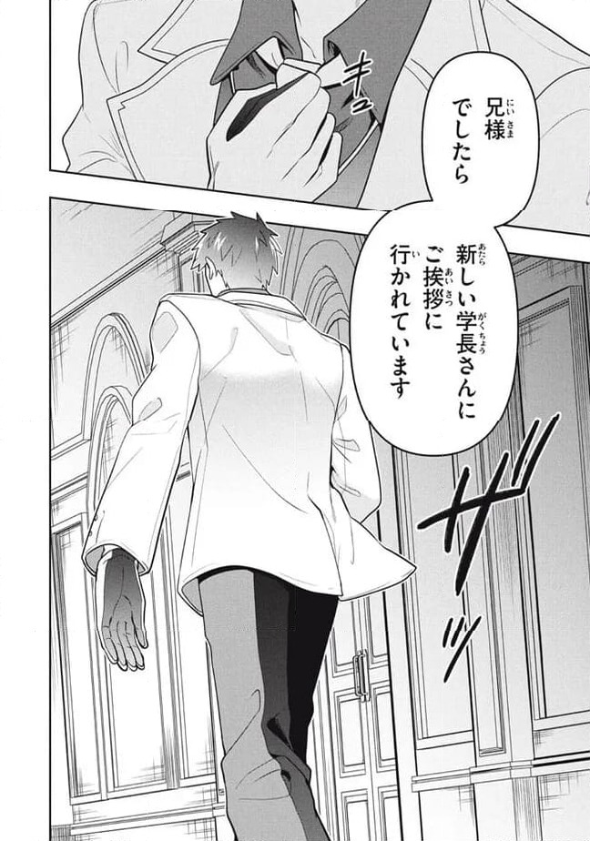 ページ 18 — 第91話