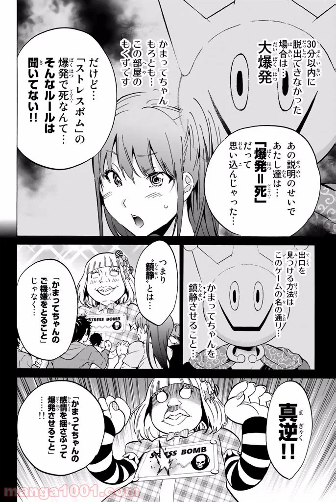 ページ 12 — 第9.2話