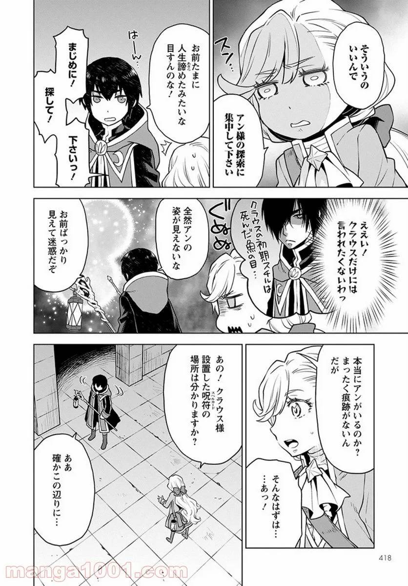 ページ 10 — 第4話