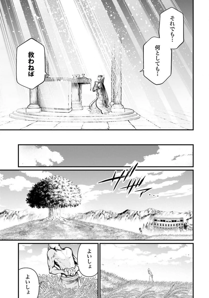 ページ 21 — 第42話
