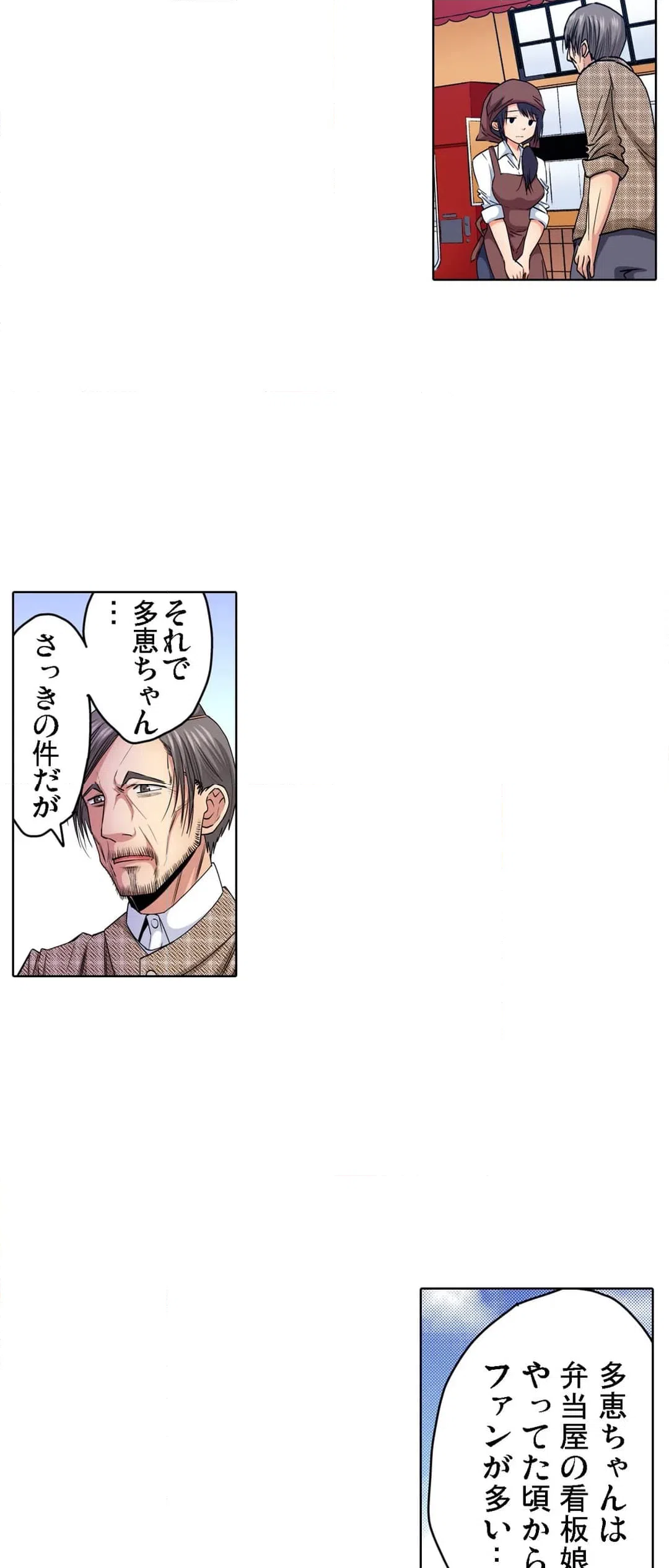 ページ 20 — 第6話