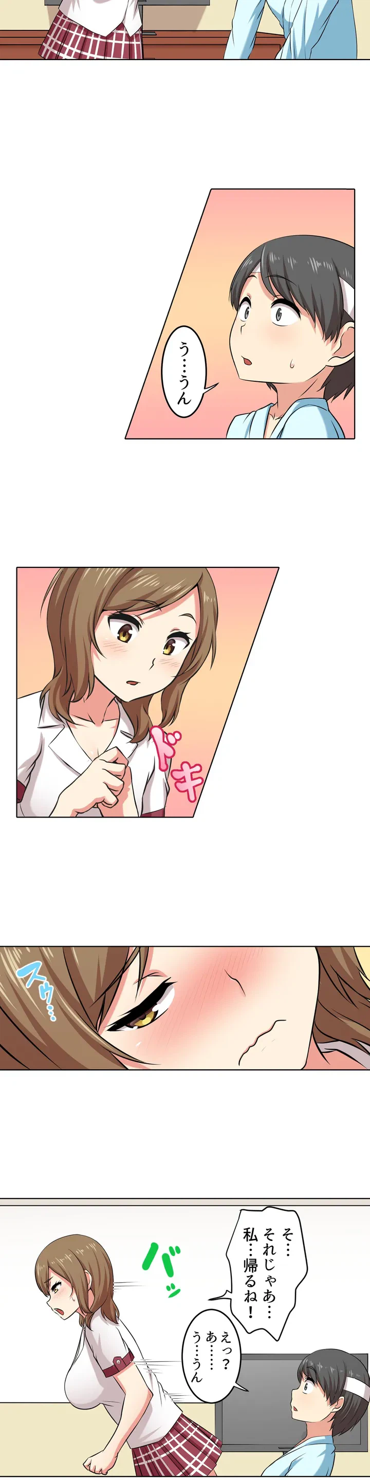 ページ 16 — 第3話