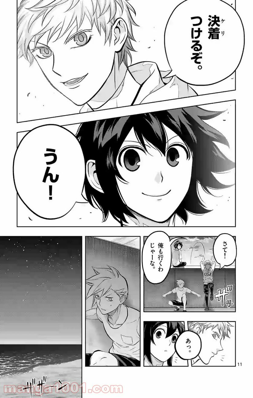 ページ 11 — 第188話