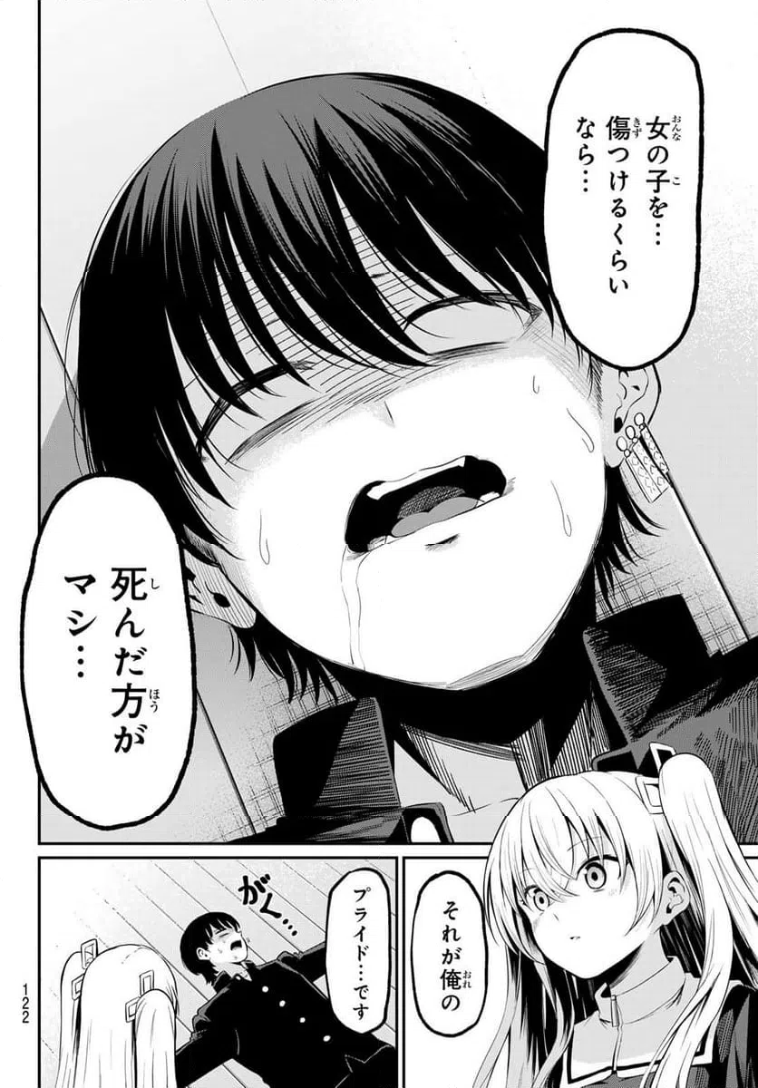 ページ 24 — 第4話