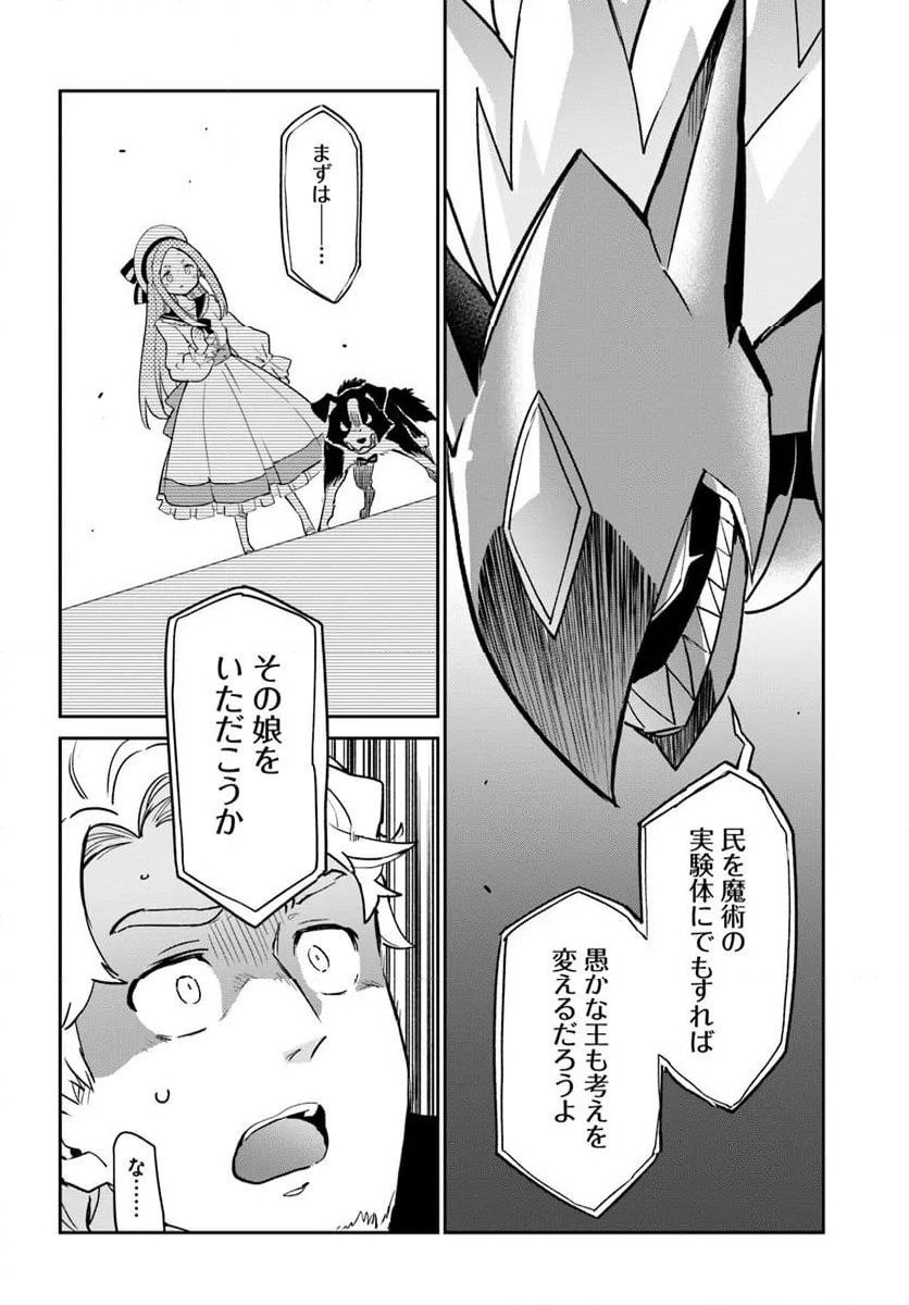 ページ 30 — 第50話