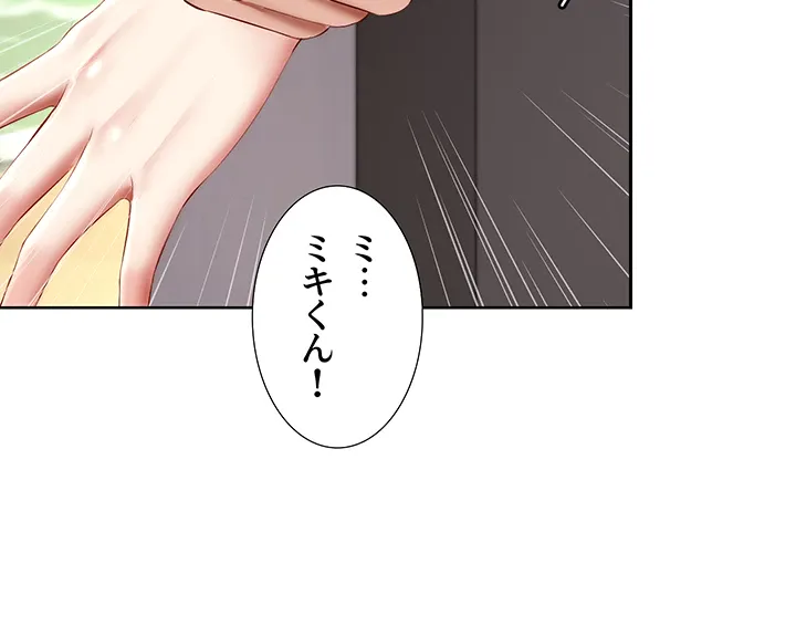 ページ 17 — 第72話