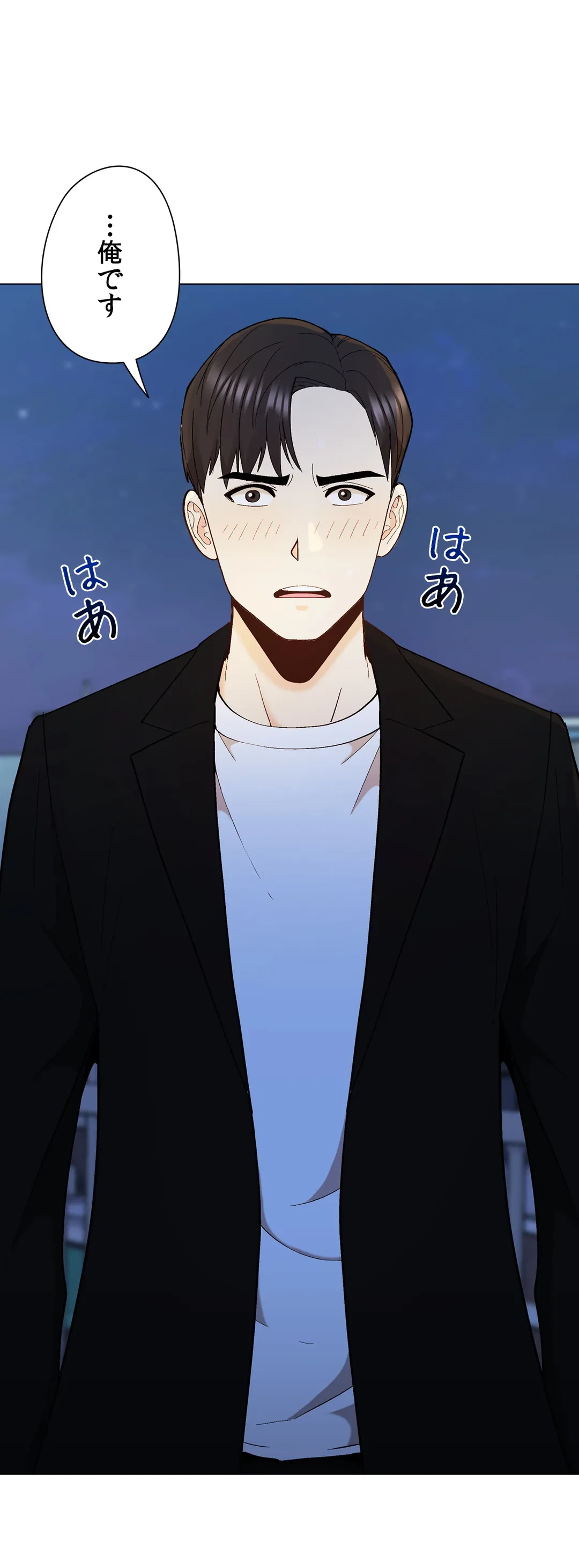 ページ 29 — 第22話