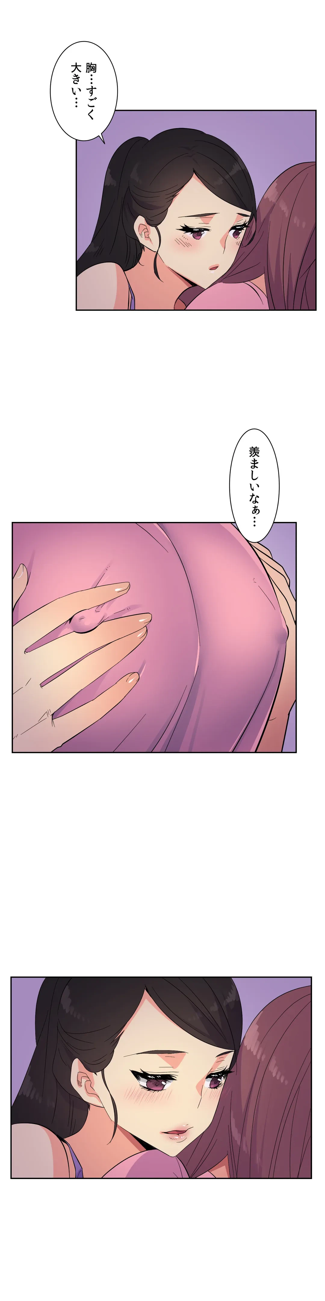 ページ 20 — 第20話