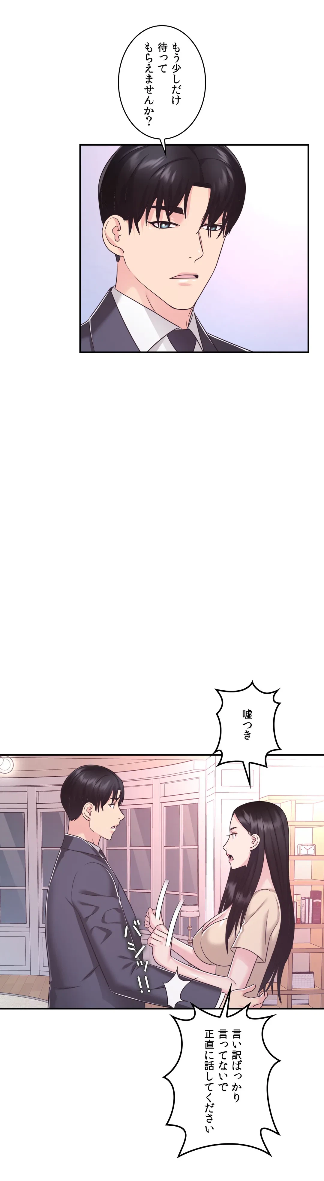 ページ 38 — 第26話