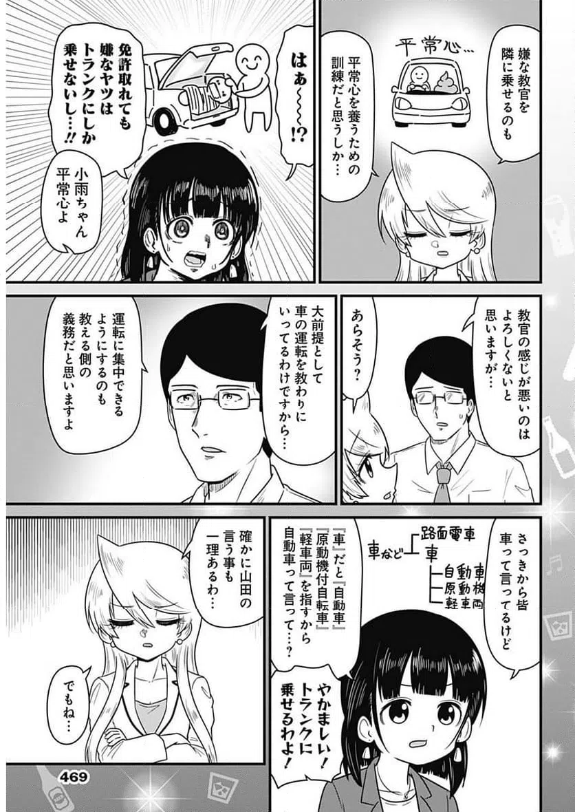 ページ 5 — 第295話