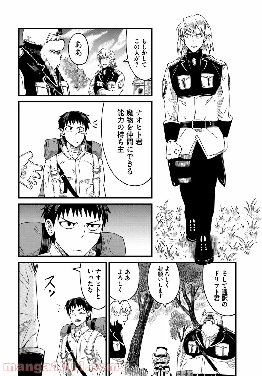 ページ 20 — 第12.1話
