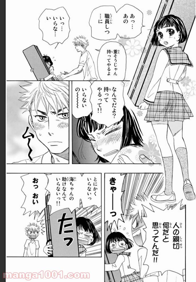 ページ 9 — 第3.1話