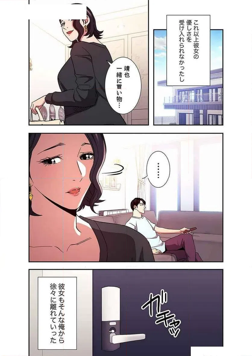 ページ 23 — 第33話