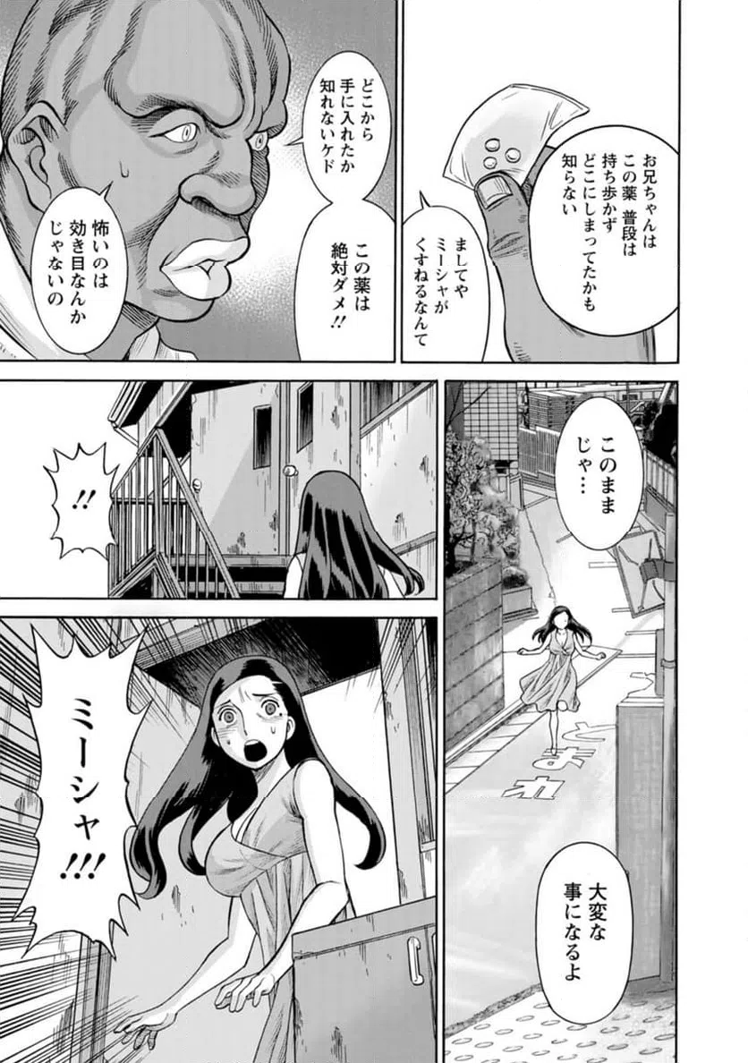 ページ 21 — 第41話