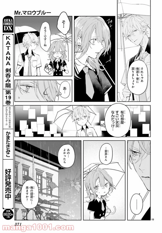 ページ 5 — 第12.3話