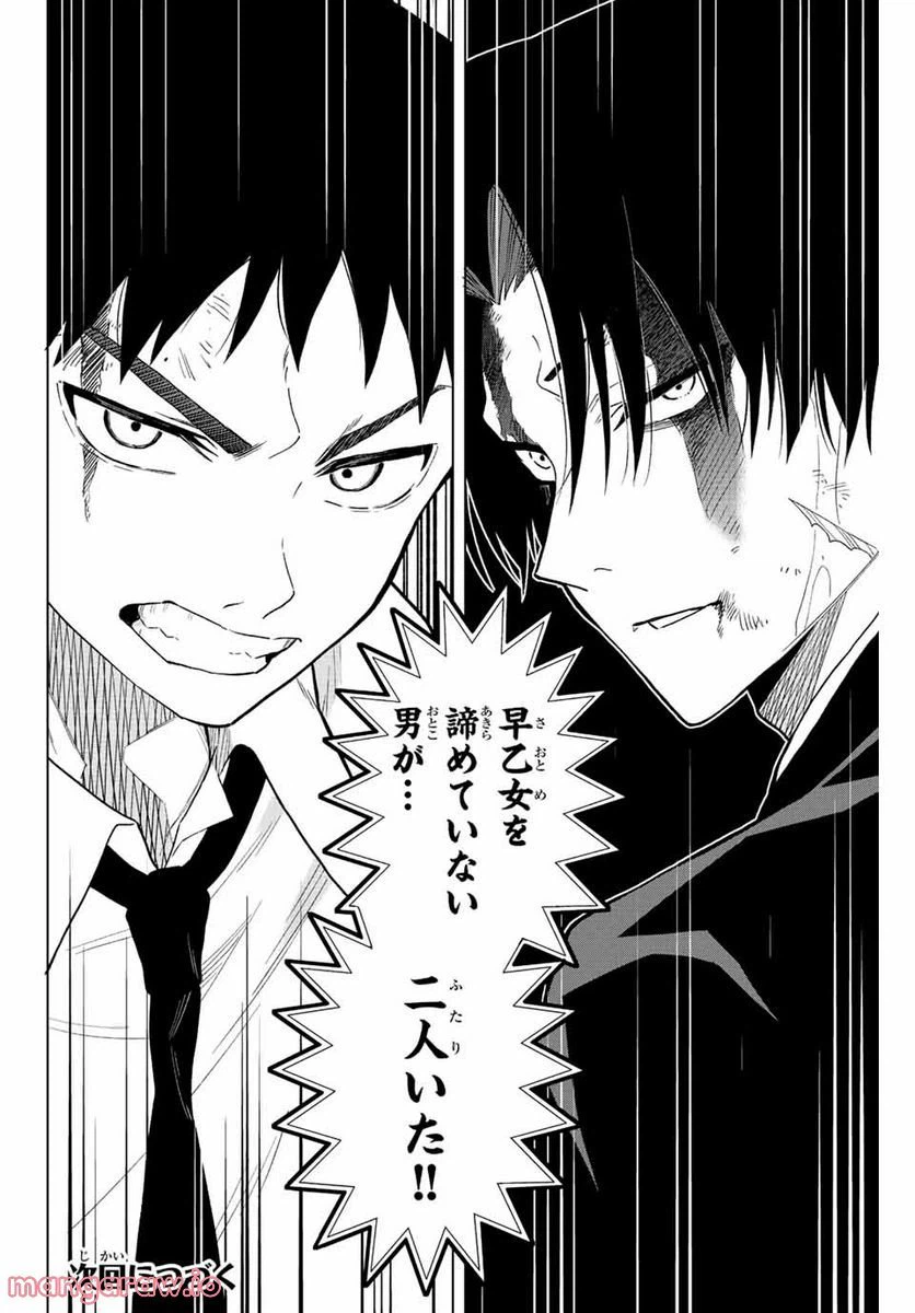 ページ 10 — 第32話