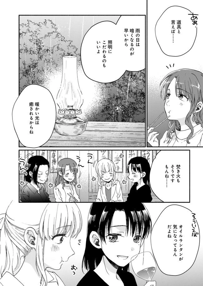 ページ 12 — 第7話