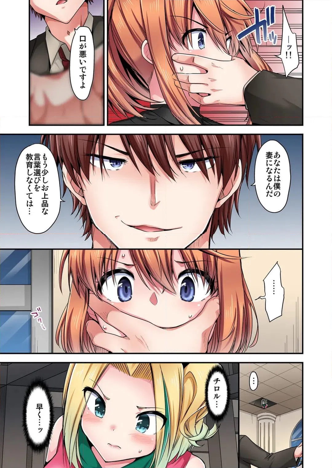 ページ 4 — 第148話