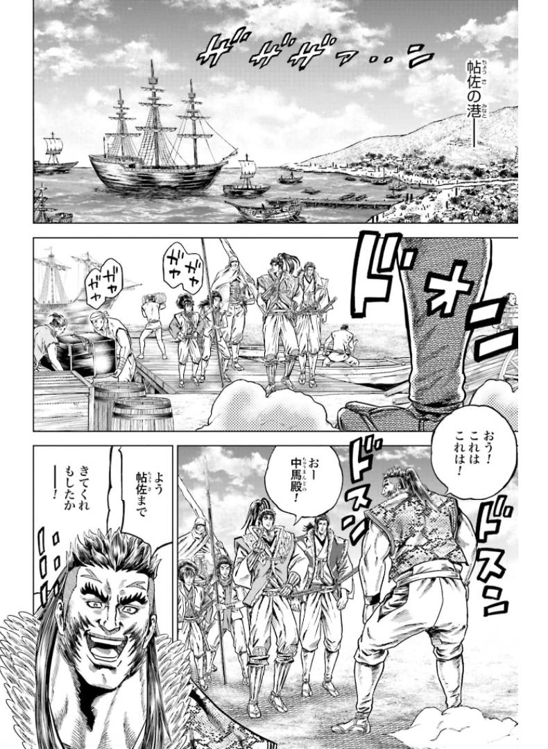 ページ 9 — 第30話