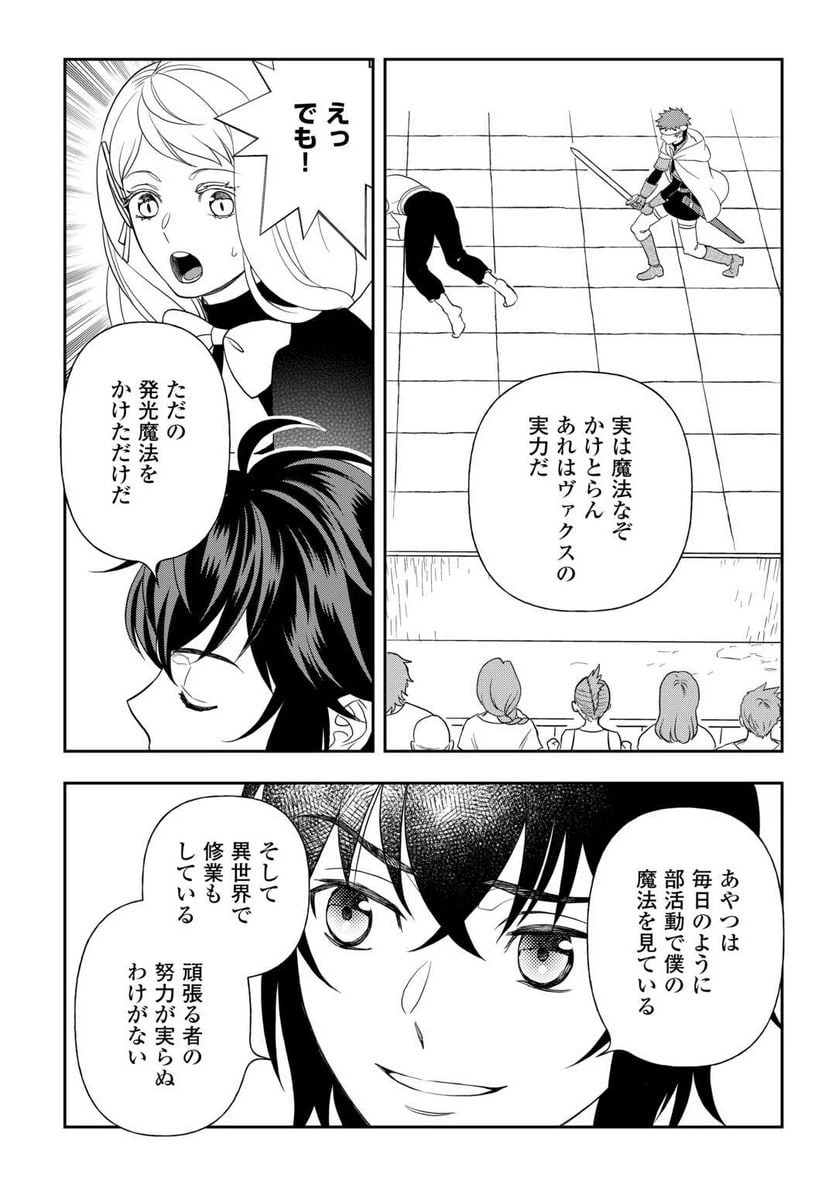 ページ 14 — 第72話