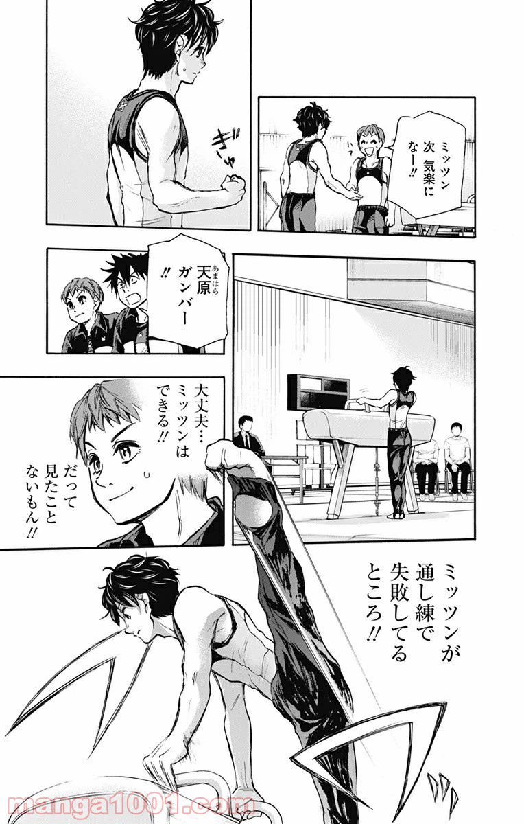 ページ 11 — 第22話