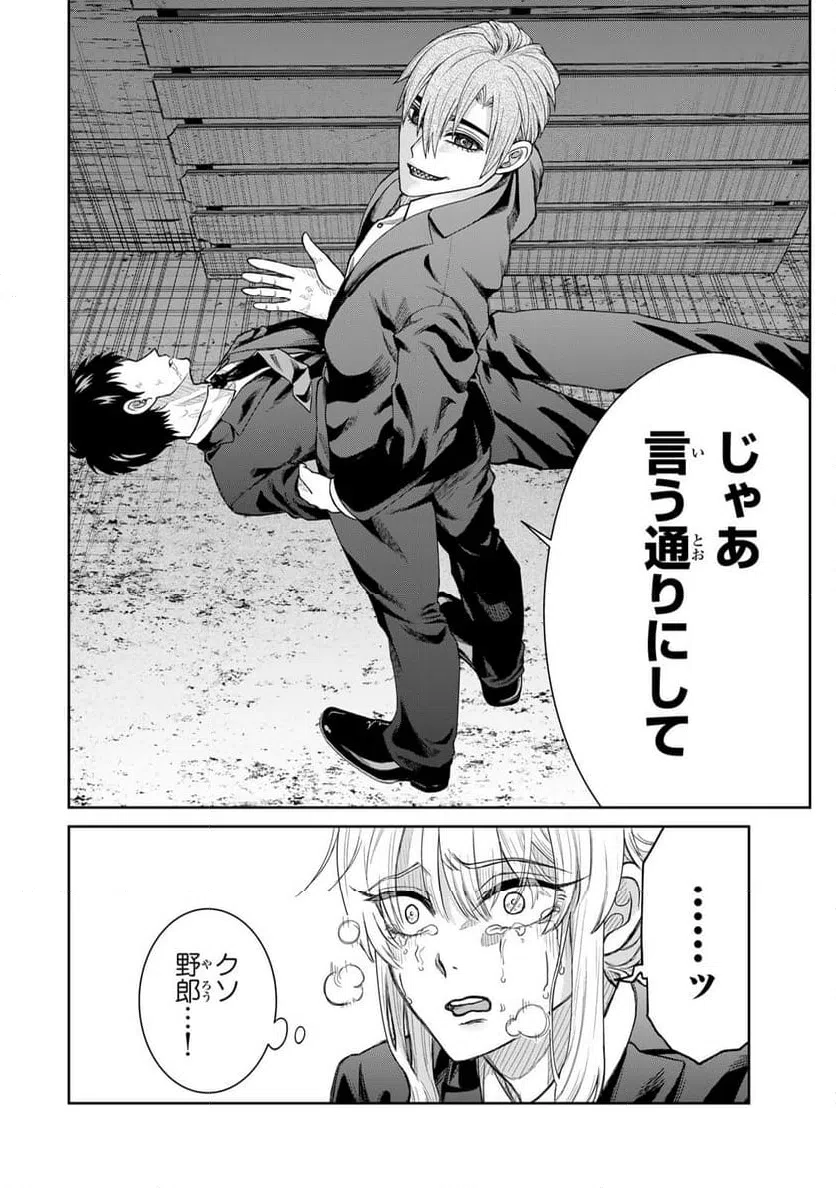 ページ 16 — 第3話