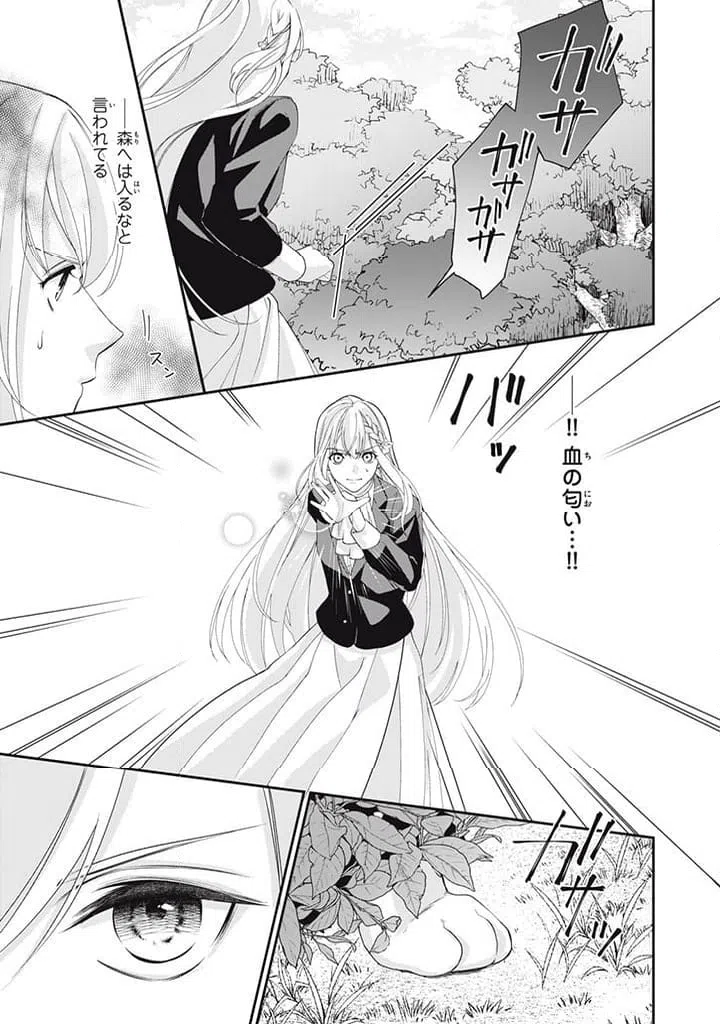 ページ 6 — 第3.2話