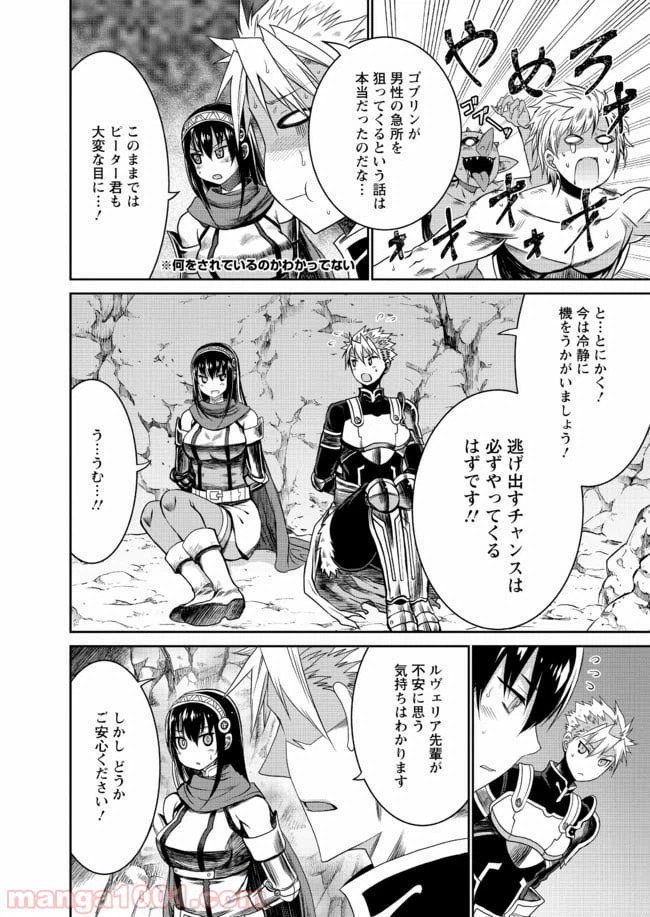 ページ 4 — 第18話