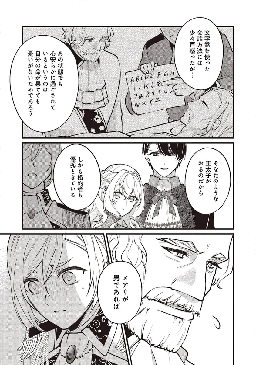 ページ 7 — 第15.2話