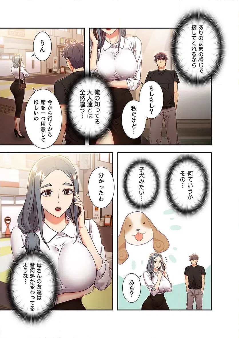 ページ 7 — 第19話