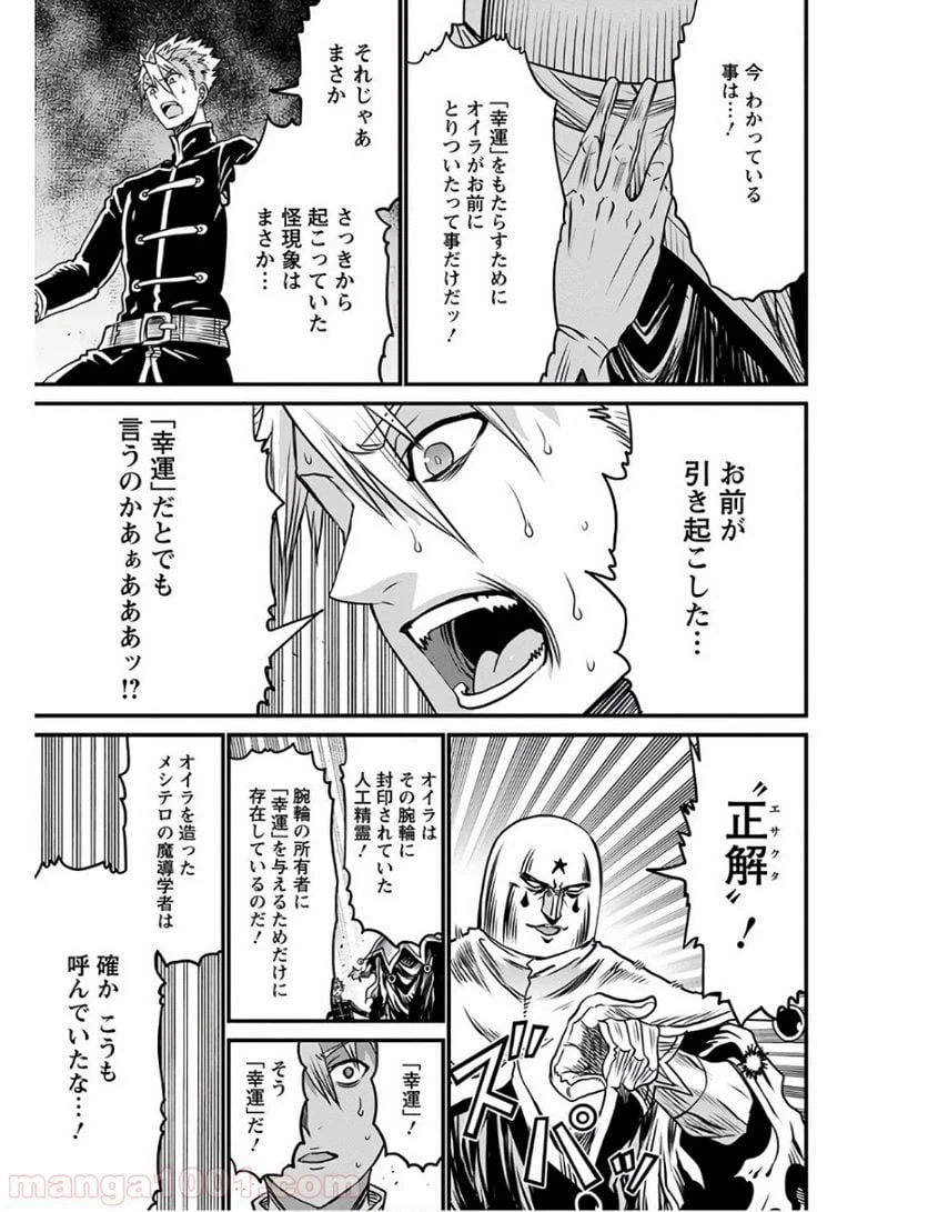 ページ 17 — 第27話