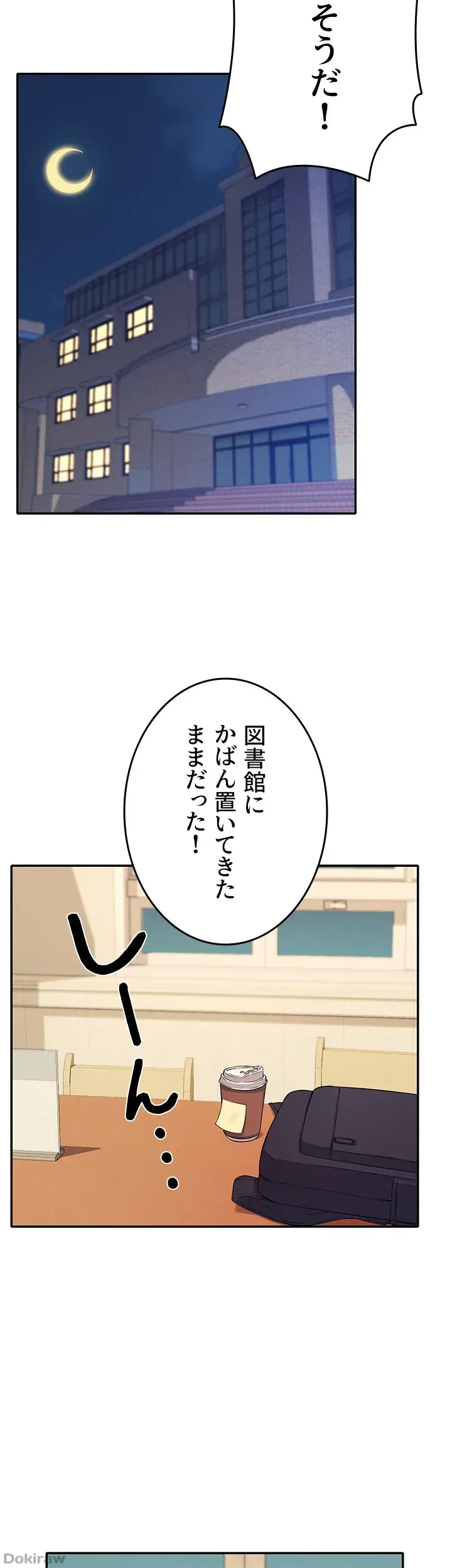 ページ 33 — 第16話