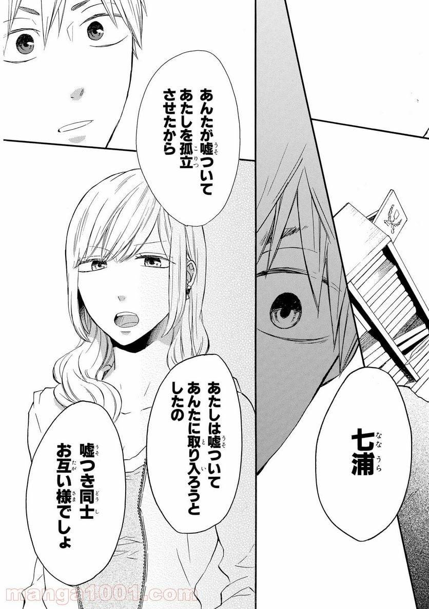 ページ 23 — 第46話