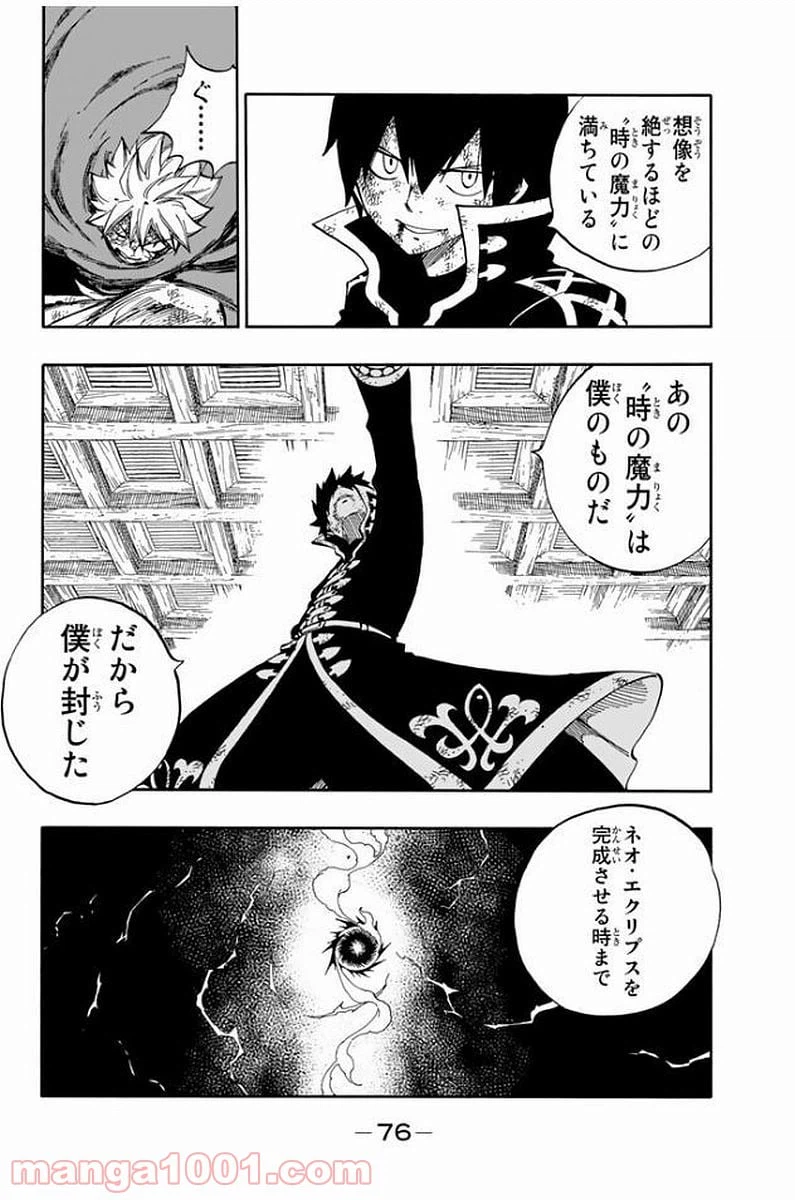 ページ 13 — 第531話
