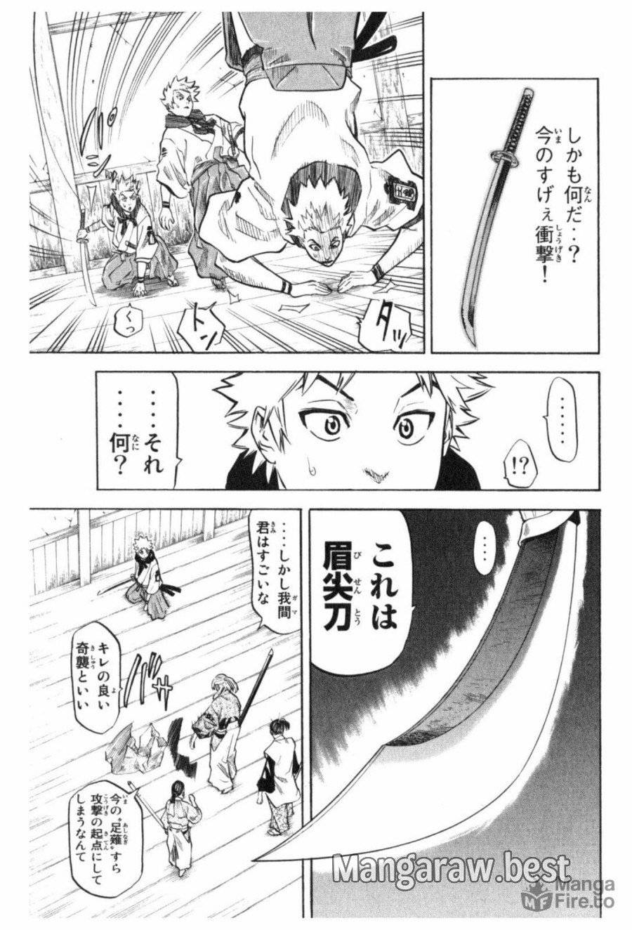 ページ 35 — 第3話