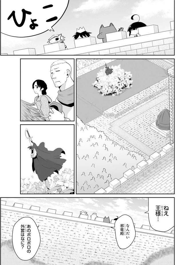 ページ 17 — 第18.1話