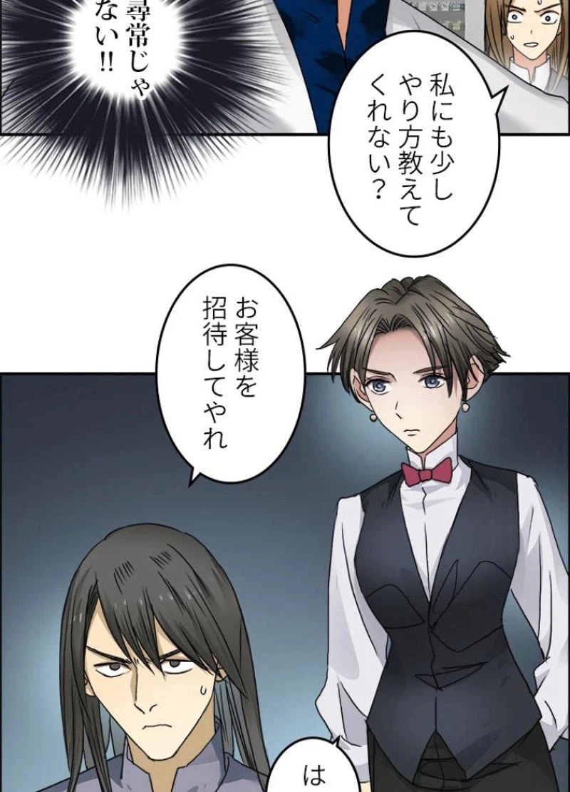ページ 9 — 第77話