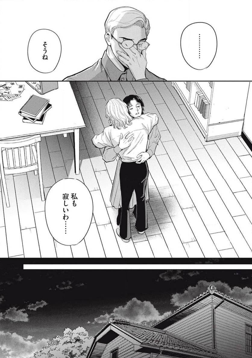 ページ 21 — 第47.2話
